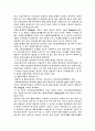 콜레스테롤 4페이지