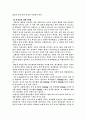 콜레스테롤 7페이지
