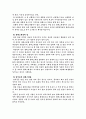 콜레스테롤 8페이지