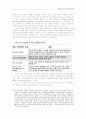 미국의 MD계획에 한국이 참여해야 하나? 6페이지