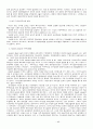 기업의 소유권과 경영권의 분리... 8페이지