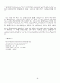 기업의 소유권과 경영권의 분리... 10페이지