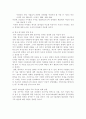 기업 구조에 관하여... 2페이지