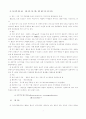 이상심리학의 불안장애에 관한 연구..... 7페이지