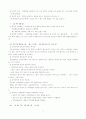 이상심리학의 불안장애에 관한 연구..... 9페이지