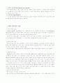 이상심리학의 불안장애에 관한 연구..... 18페이지