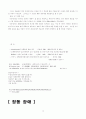 이상심리학의 불안장애에 관한 연구..... 26페이지