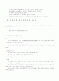 이상심리학의 불안장애에 관한 연구..... 30페이지
