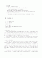 이상심리학의 불안장애에 관한 연구..... 36페이지