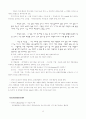 이상심리학의 불안장애에 관한 연구..... 44페이지