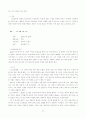 이상심리학의 불안장애에 관한 연구..... 50페이지