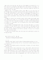 이상심리학의 불안장애에 관한 연구..... 75페이지