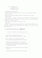 이상심리학의 불안장애에 관한 연구..... 82페이지
