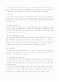 이상심리학의 불안장애에 관한 연구..... 84페이지