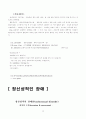 이상심리학의 불안장애에 관한 연구..... 98페이지