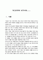 광고전략의 성공사례........ 1페이지