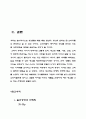 광고전략의 성공사례........ 5페이지