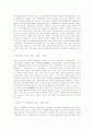 일본의 만화문화의 시대적 문화적 의의 3페이지