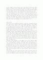 일본의 만화문화의 시대적 문화적 의의 6페이지