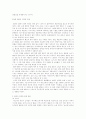 일본의 만화문화의 시대적 문화적 의의 7페이지