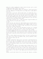 일본의 만화문화의 시대적 문화적 의의 8페이지