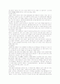 일본의 만화문화의 시대적 문화적 의의 9페이지