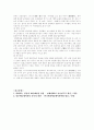 일본의 만화문화의 시대적 문화적 의의 10페이지