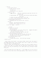 고객 만족 경영 = 기업생존 6페이지