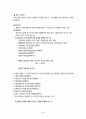민법총칙 써머리 3페이지