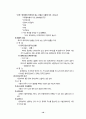 민법총칙 써머리 10페이지