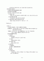 민법총칙 써머리 11페이지
