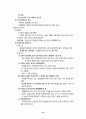민법총칙 써머리 12페이지