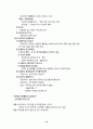 민법총칙 써머리 15페이지