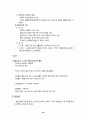 민법총칙 써머리 19페이지
