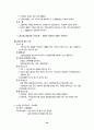 민법총칙 써머리 22페이지