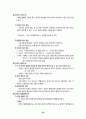 민법총칙 써머리 26페이지