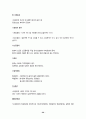 민법총칙 써머리 29페이지
