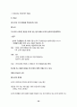 민법총칙 써머리 36페이지