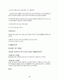 민법총칙 써머리 44페이지