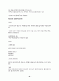 민법총칙 써머리 52페이지