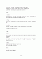 민법총칙 써머리 59페이지