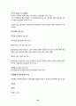 민법총칙 써머리 60페이지
