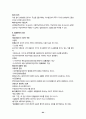 민법총칙 써머리 64페이지