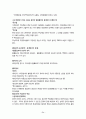 민법총칙 써머리 71페이지