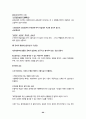 민법총칙 써머리 90페이지