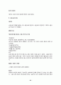 민법총칙 써머리 92페이지