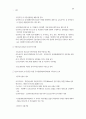 해외직접투자의 사례연구들 (성,실) 12페이지