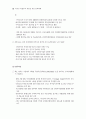 해외직접투자의 사례연구들 (성,실) 17페이지