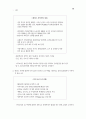 해외직접투자의 사례연구들 (성,실) 20페이지
