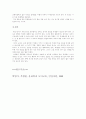 도덕교육과 종교교육에 관한 보고서... 8페이지